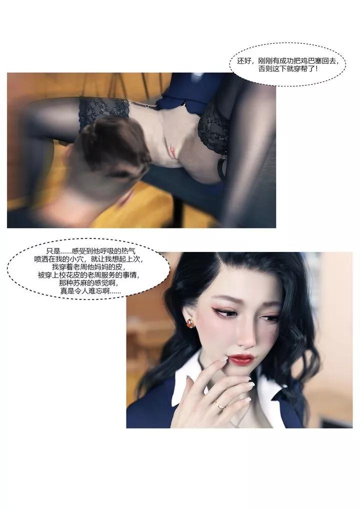[3D][Ackerman]我的妈妈被损友穿上了-番外1 - 图片 93