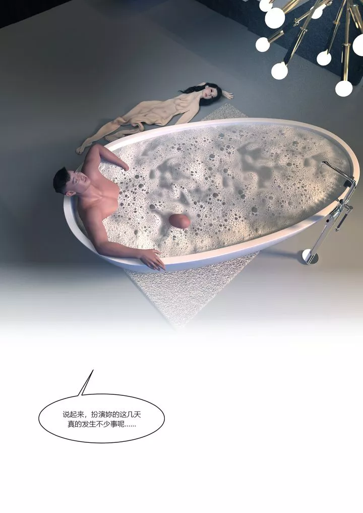 [3D][Ackerman]我的妈妈被损友穿上了-番外2 - 图片 6