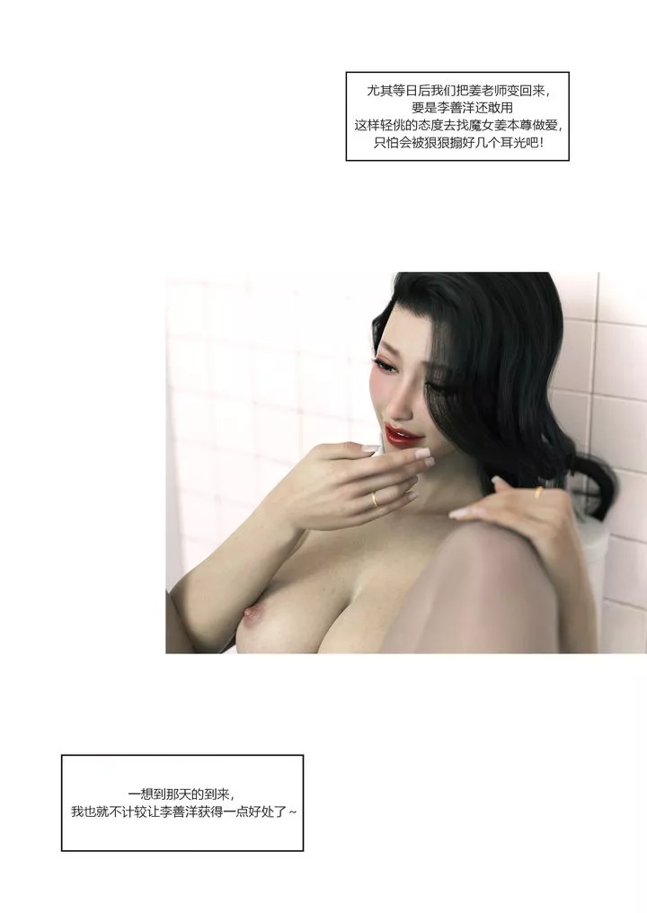 [3D][Ackerman]我的妈妈被损友穿上了-番外2 - 图片 12