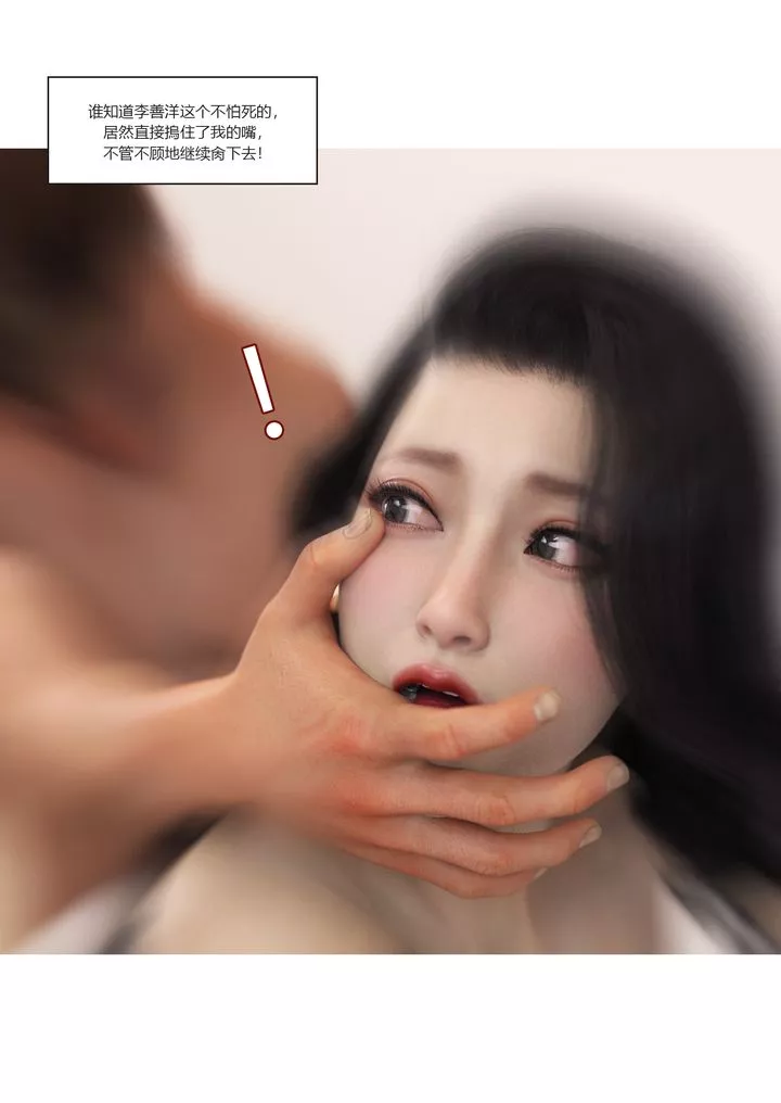 [3D][Ackerman]我的媽媽被損友穿上了番外2
