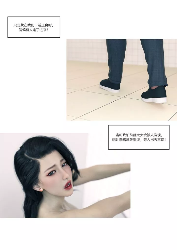 [3D][Ackerman]我的媽媽被損友穿上了番外2