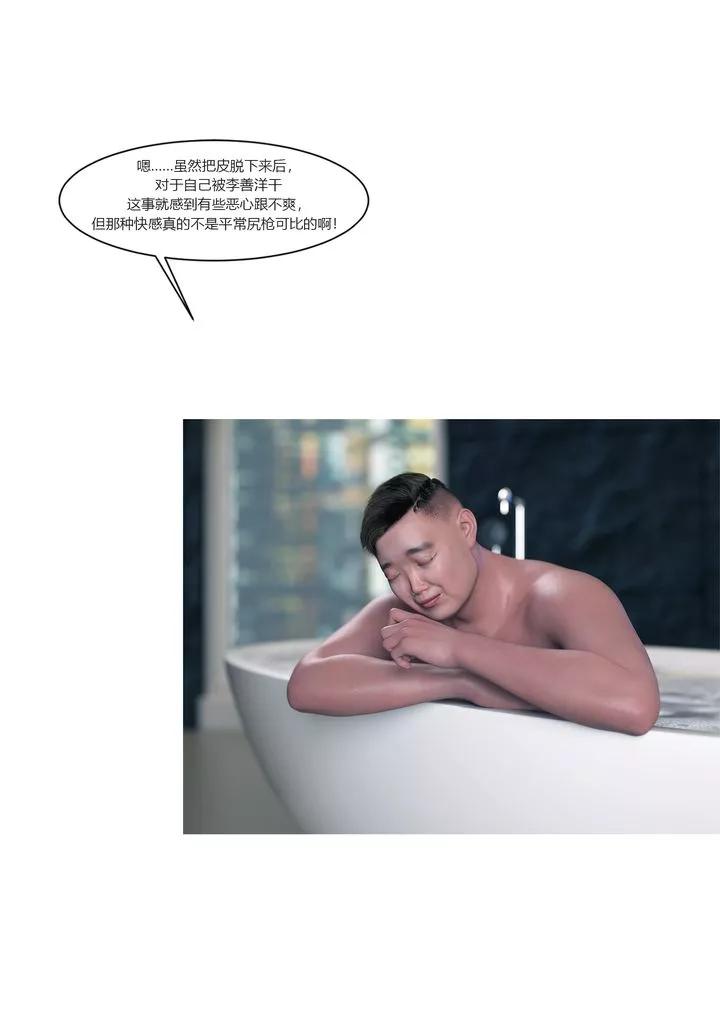 [3D][Ackerman]我的妈妈被损友穿上了-番外2 - 图片 23