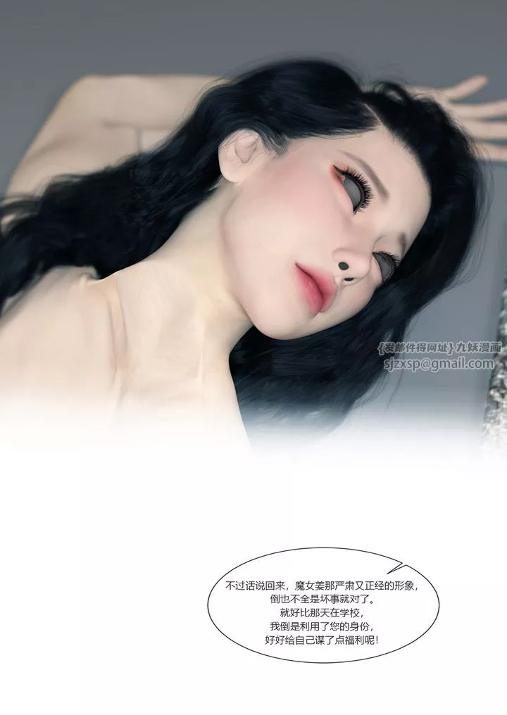 [3D][Ackerman]我的妈妈被损友穿上了-番外2 - 图片 26