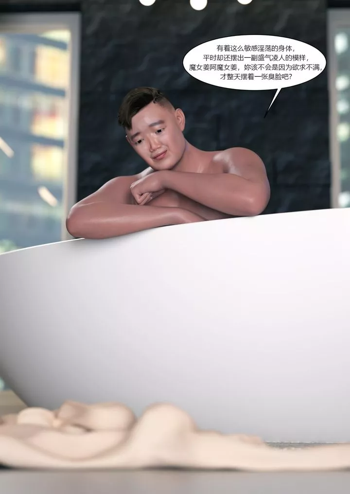 [3D][Ackerman]我的媽媽被損友穿上了番外2