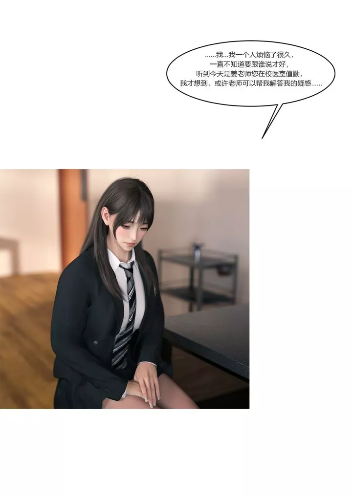 [3D][Ackerman]我的妈妈被损友穿上了-番外2 - 图片 30