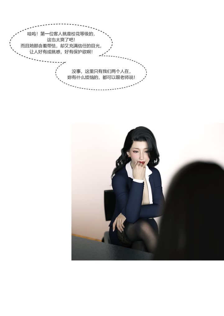 [3D][Ackerman]我的妈妈被损友穿上了番外2