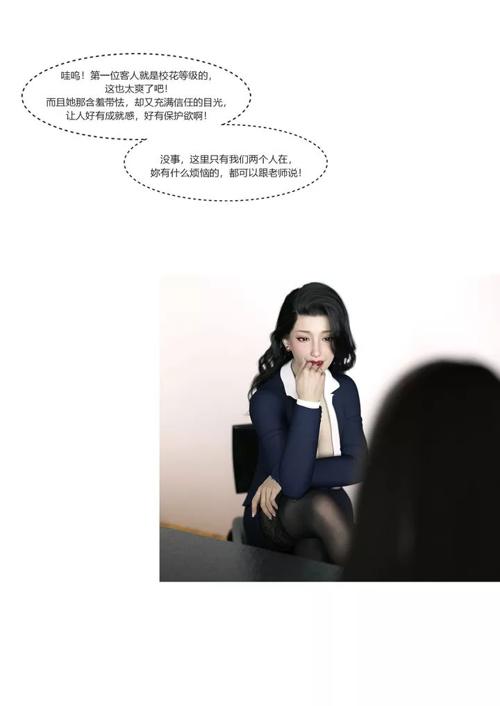 [3D][Ackerman]我的媽媽被損友穿上了番外2