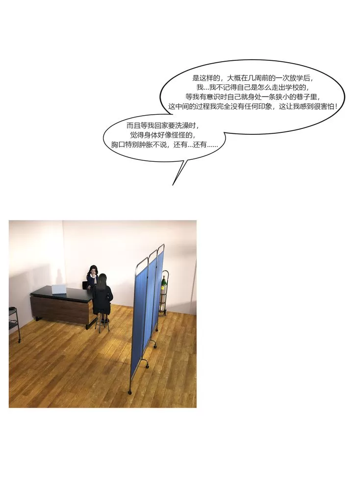 [3D][Ackerman]我的妈妈被损友穿上了-番外2 - 图片 32
