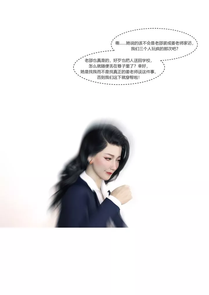 [3D][Ackerman]我的妈妈被损友穿上了-番外2 - 图片 34