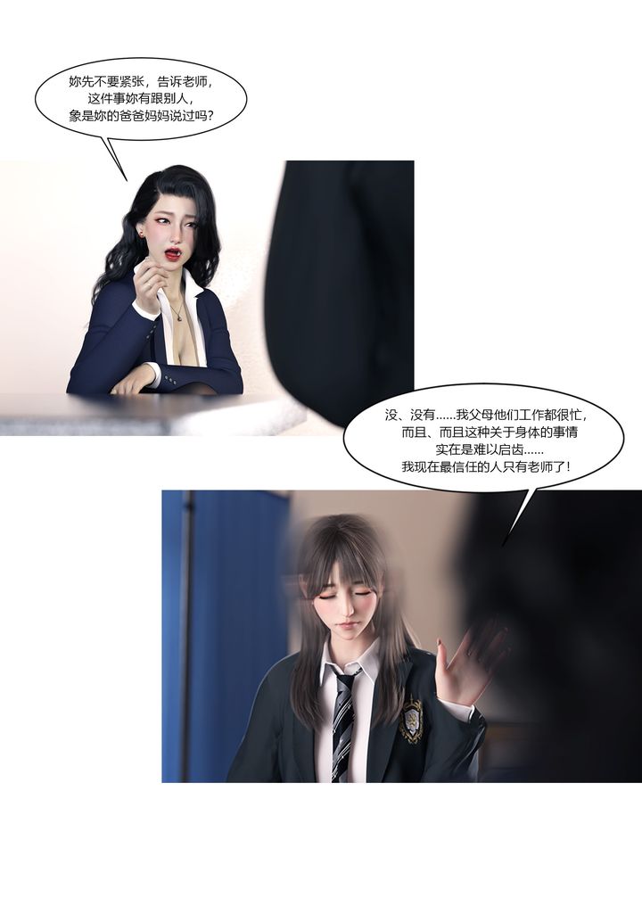 [3D][Ackerman]我的妈妈被损友穿上了番外2