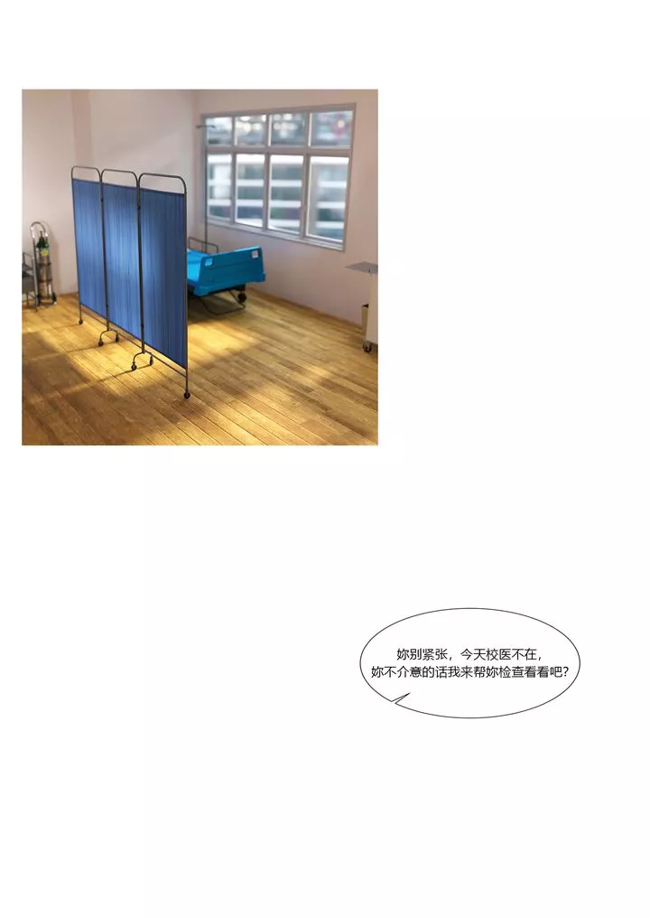 [3D][Ackerman]我的媽媽被損友穿上了番外2