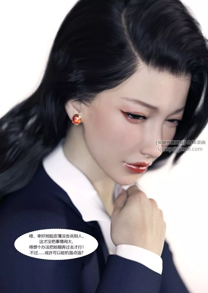 [3D][Ackerman]我的妈妈被损友穿上了-番外2 - 图片 36