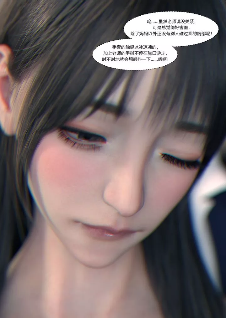 [3D][Ackerman]我的妈妈被损友穿上了-番外2 - 图片 46