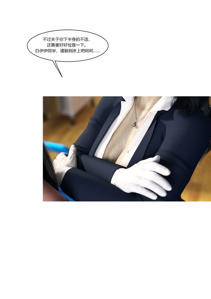 [3D][Ackerman]我的妈妈被损友穿上了番外2