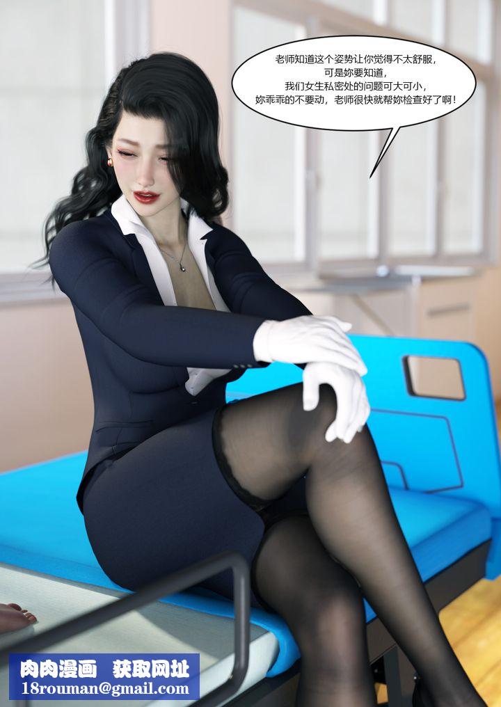 [3D][Ackerman]我的妈妈被损友穿上了番外2