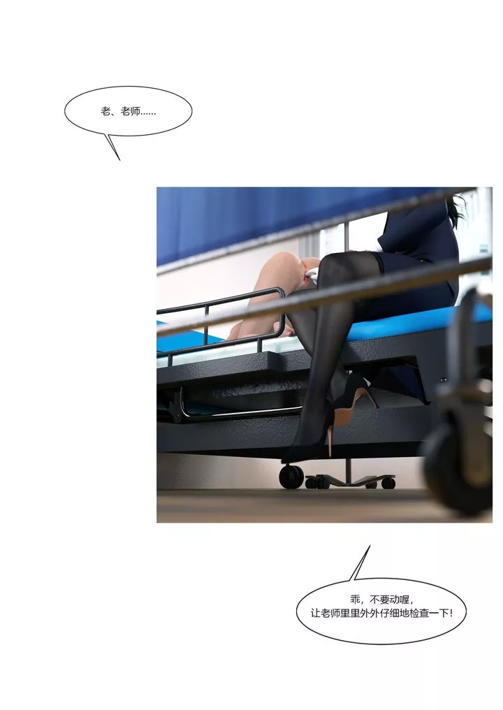 [3D][Ackerman]我的妈妈被损友穿上了-番外2 - 图片 64