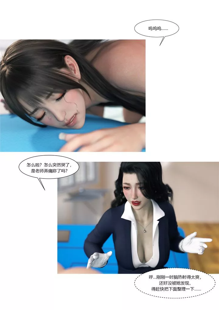[3D][Ackerman]我的妈妈被损友穿上了-番外2 - 图片 80