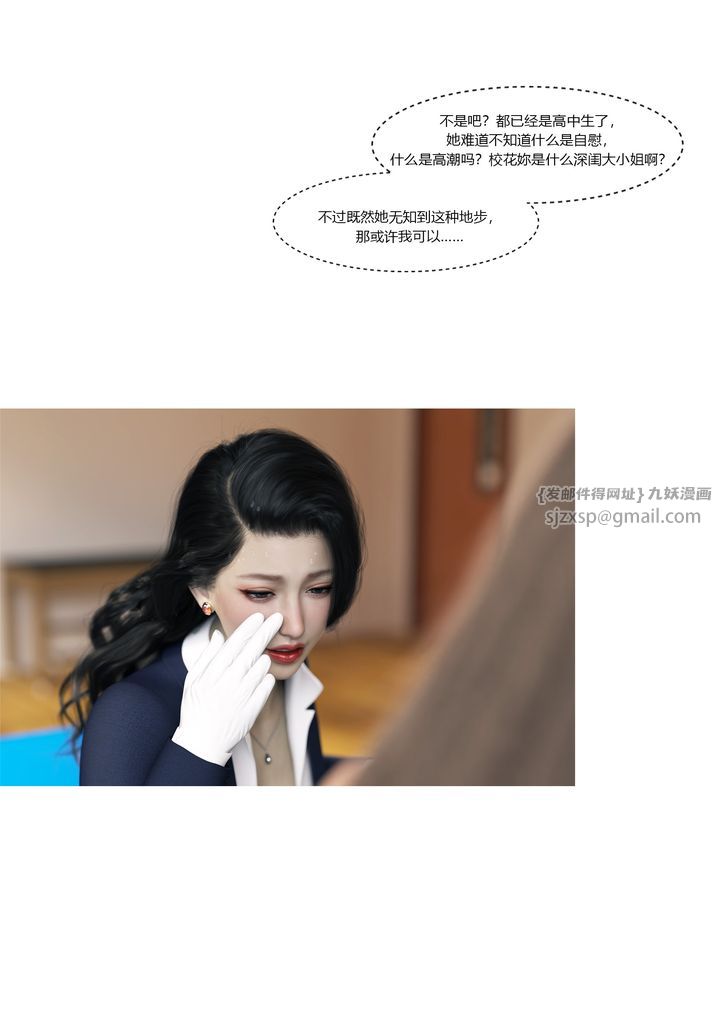 [3D][Ackerman]我的妈妈被损友穿上了番外2