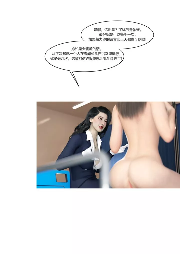[3D][Ackerman]我的妈妈被损友穿上了-番外2 - 图片 87