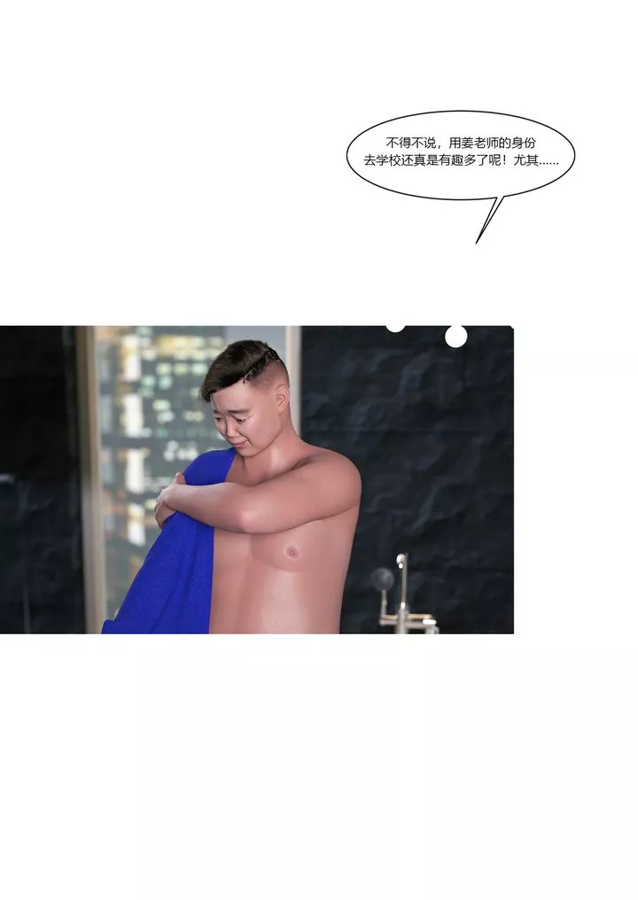 [3D][Ackerman]我的妈妈被损友穿上了-番外2 - 图片 92