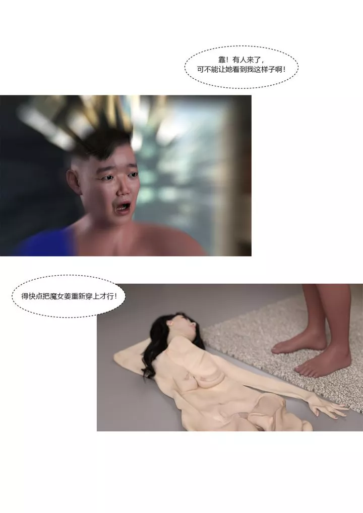 [3D][Ackerman]我的妈妈被损友穿上了-番外2 - 图片 94