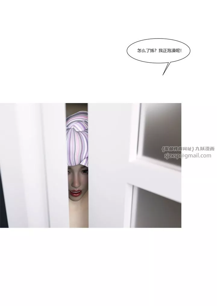 [3D][Ackerman]我的妈妈被损友穿上了-番外2 - 图片 98