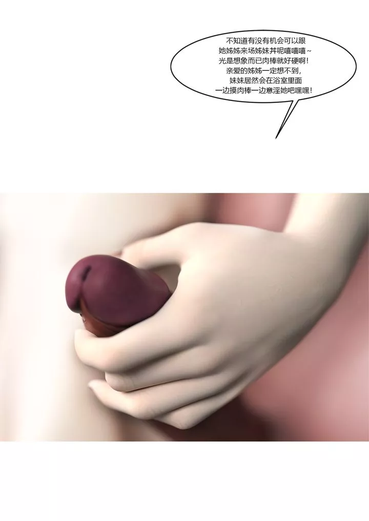 [3D][Ackerman]我的妈妈被损友穿上了-番外2 - 图片 106