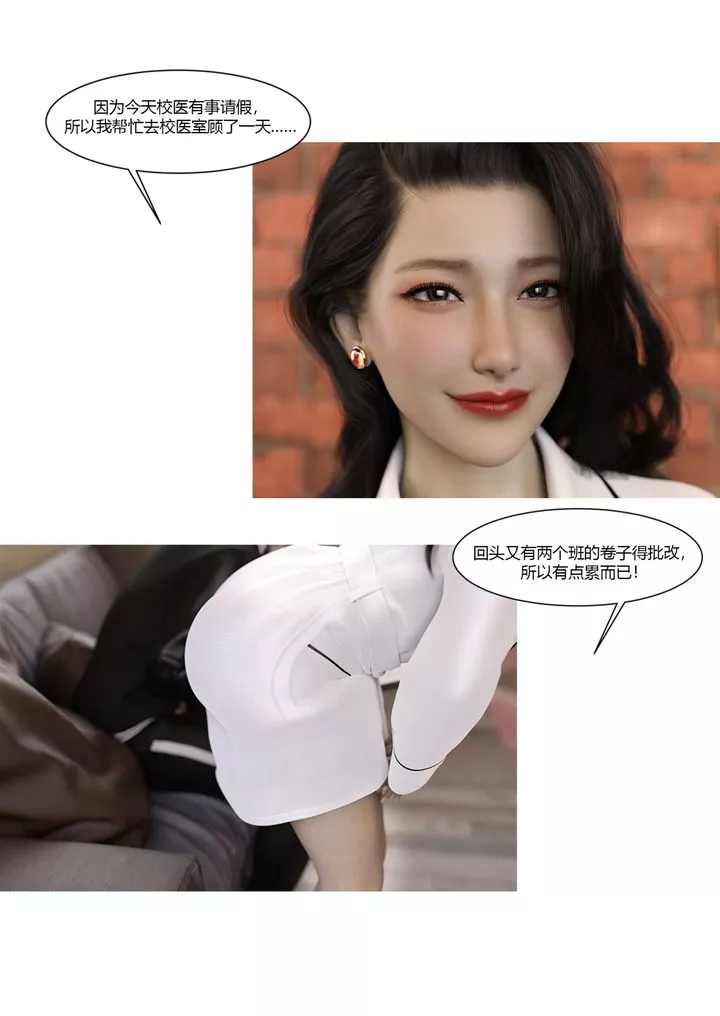 [3D][Ackerman]我的妈妈被损友穿上了-番外3 - 图片 5