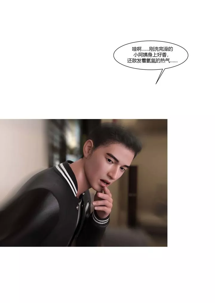 [3D][Ackerman]我的妈妈被损友穿上了-番外3 - 图片 7