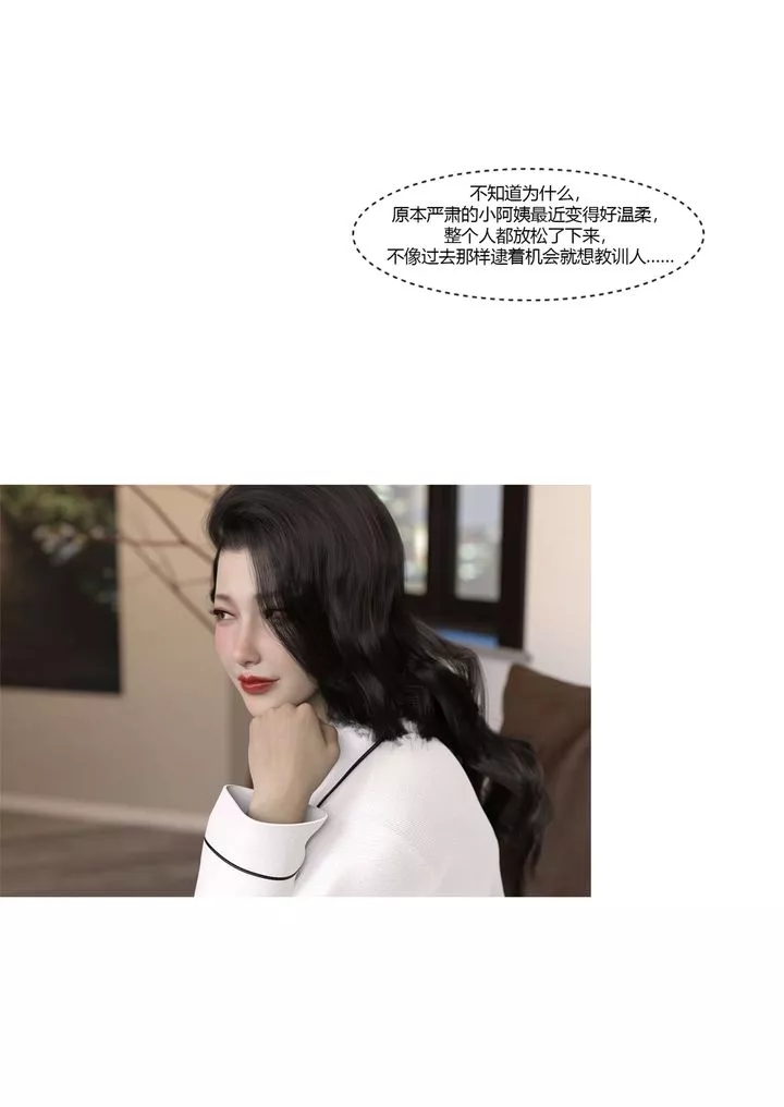 [3D][Ackerman]我的妈妈被损友穿上了-番外3 - 图片 9