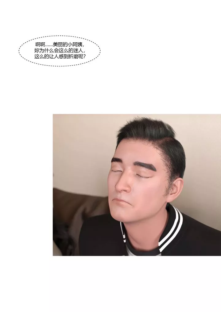 [3D][Ackerman]我的妈妈被损友穿上了-番外3 - 图片 13