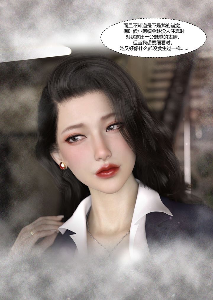 [3D][Ackerman]我的妈妈被损友穿上了番外3
