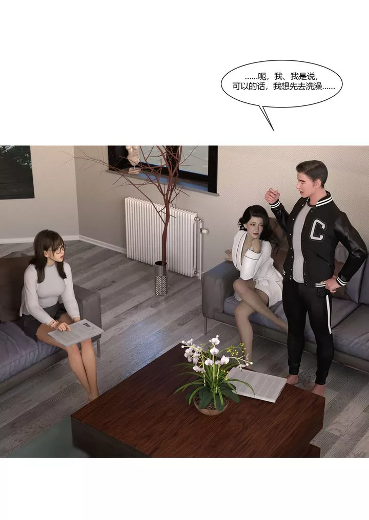 [3D][Ackerman]我的媽媽被損友穿上了番外3