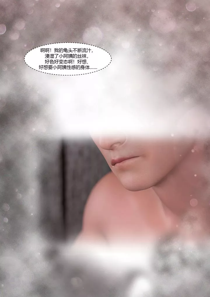 [3D][Ackerman]我的妈妈被损友穿上了-番外3 - 图片 29