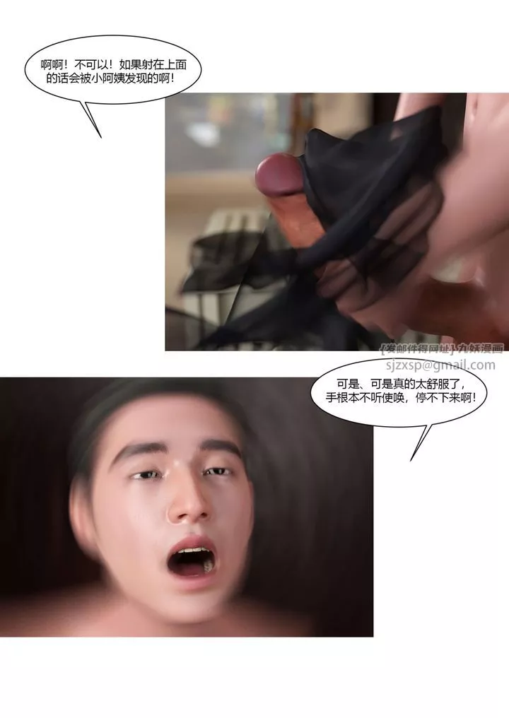 [3D][Ackerman]我的妈妈被损友穿上了-番外3 - 图片 35