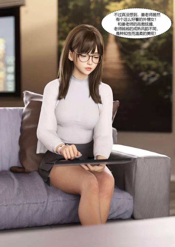[3D][Ackerman]我的妈妈被损友穿上了-番外3 - 图片 44