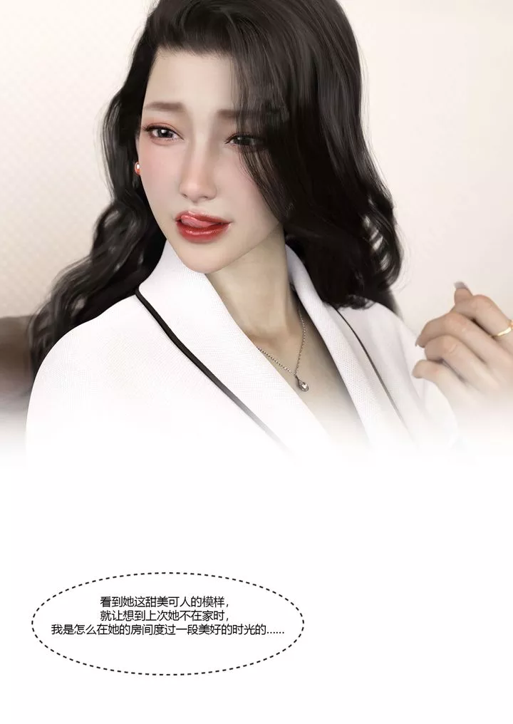 [3D][Ackerman]我的妈妈被损友穿上了-番外3 - 图片 45
