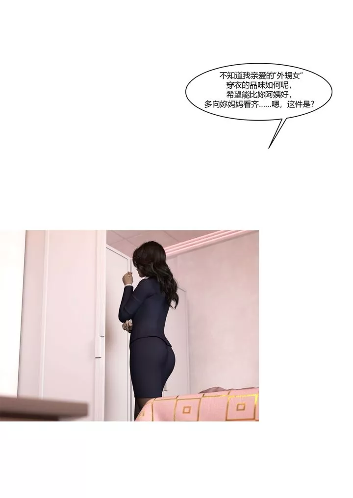 [3D][Ackerman]我的妈妈被损友穿上了-番外3 - 图片 50
