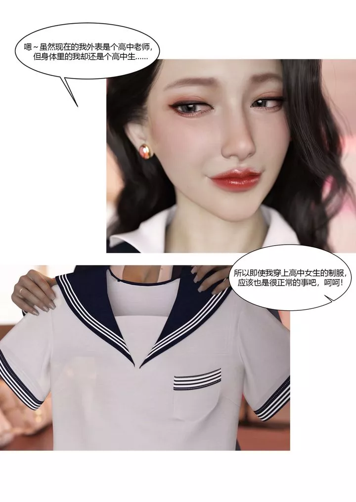 [3D][Ackerman]我的妈妈被损友穿上了-番外3 - 图片 52