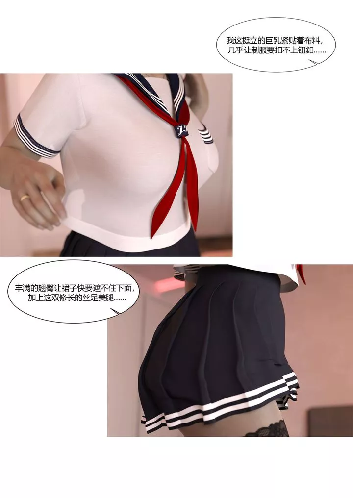 [3D][Ackerman]我的妈妈被损友穿上了-番外3 - 图片 55