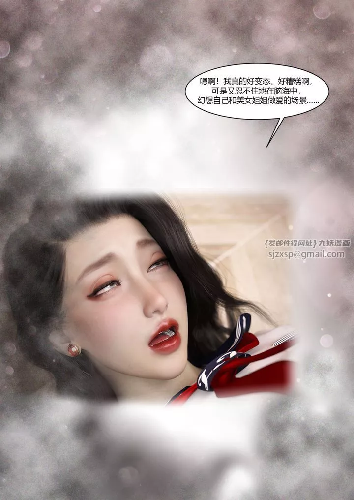 [3D][Ackerman]我的媽媽被損友穿上了番外3