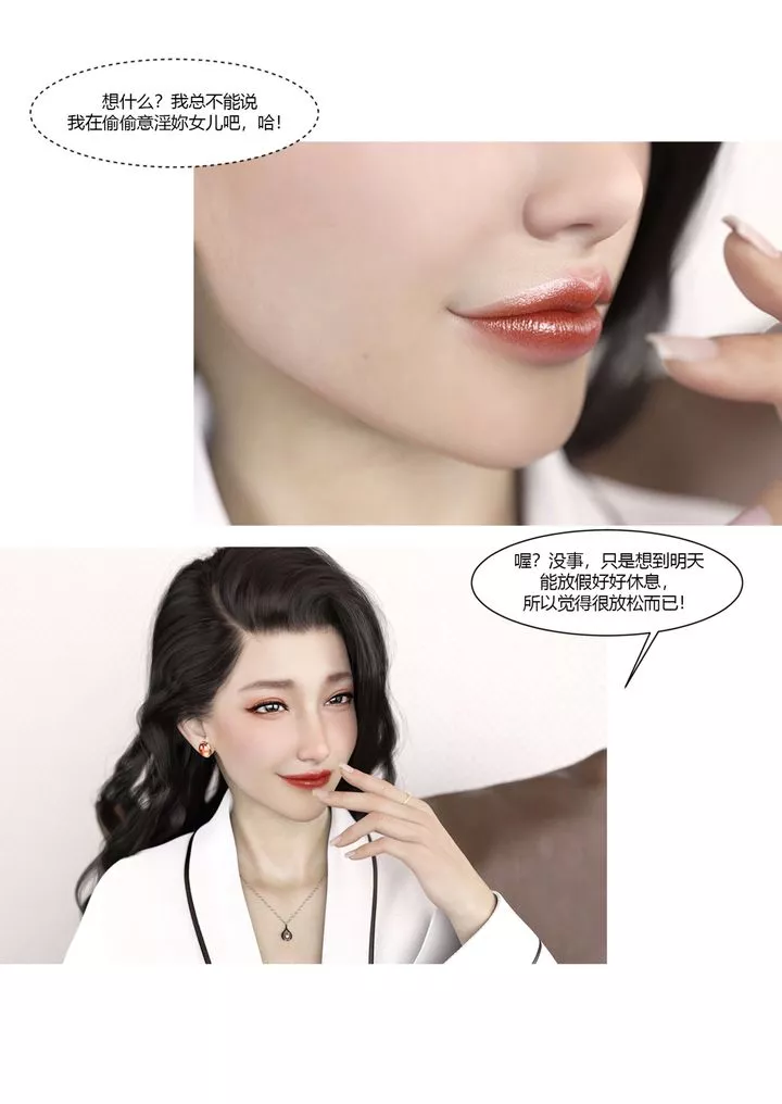 [3D][Ackerman]我的妈妈被损友穿上了-番外3 - 图片 74