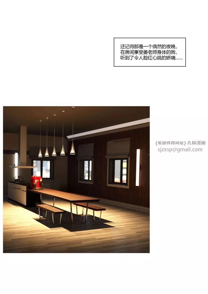 [3D][Ackerman]我的媽媽被損友穿上了番外3