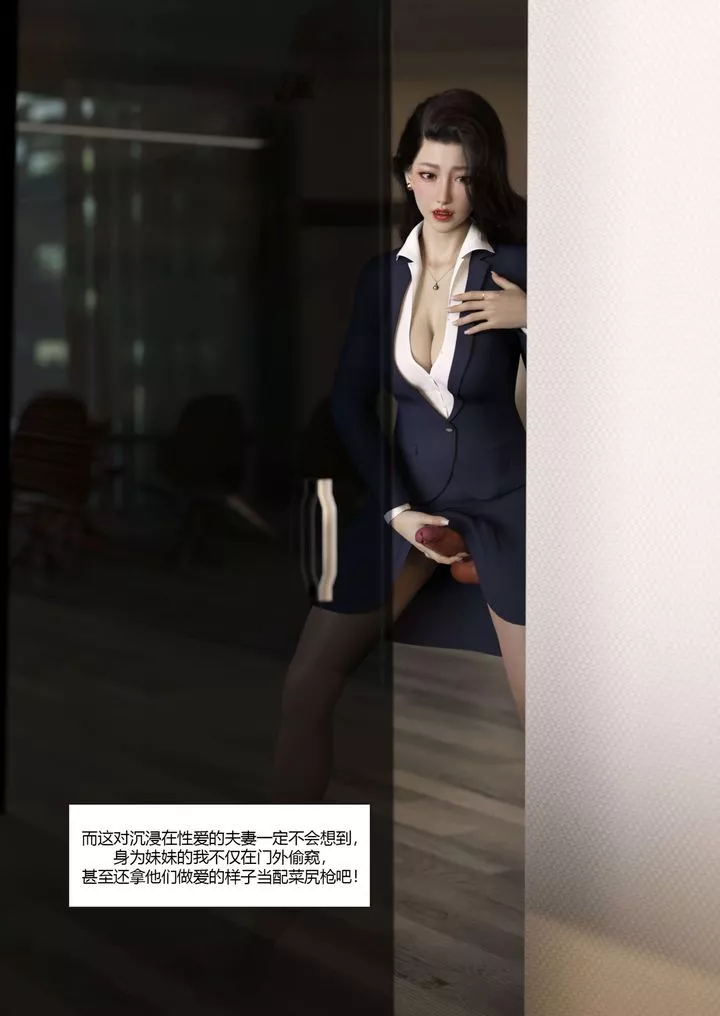 [3D][Ackerman]我的妈妈被损友穿上了-番外3 - 图片 80