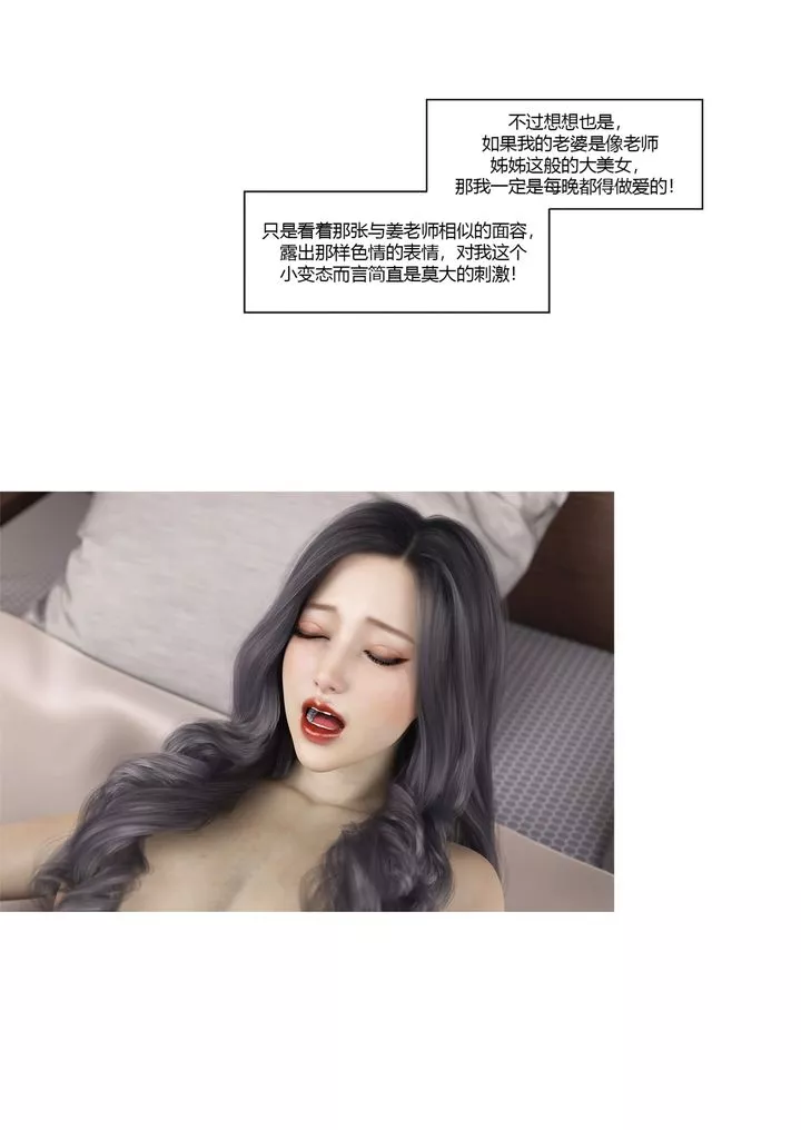 [3D][Ackerman]我的妈妈被损友穿上了-番外3 - 图片 79