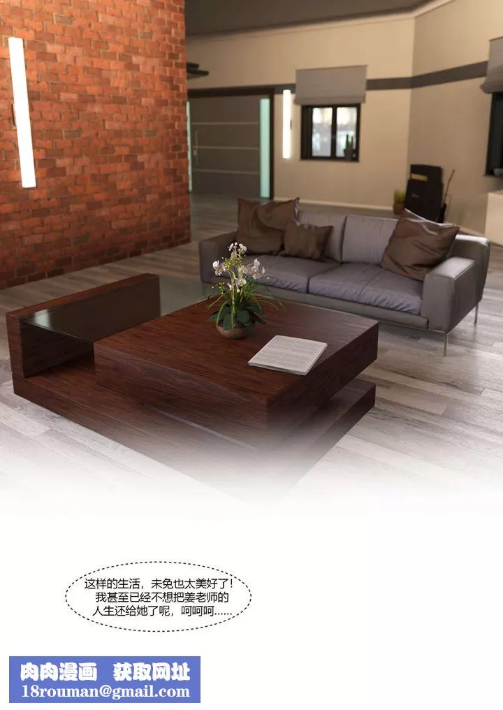 [3D][Ackerman]我的媽媽被損友穿上了番外3