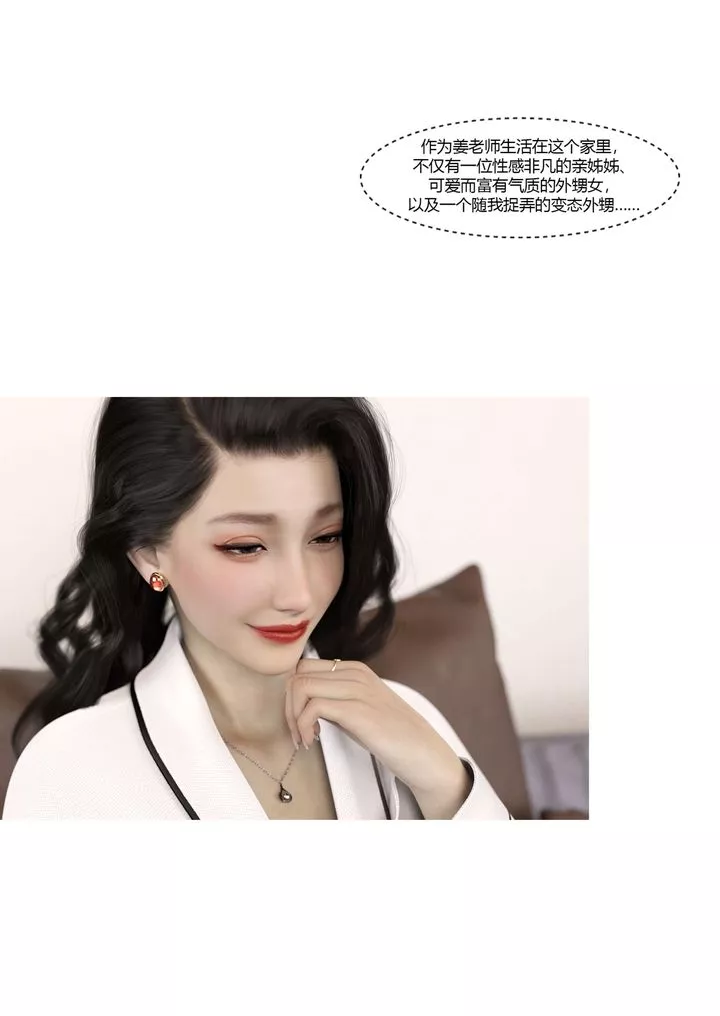 [3D][Ackerman]我的妈妈被损友穿上了-番外3 - 图片 91