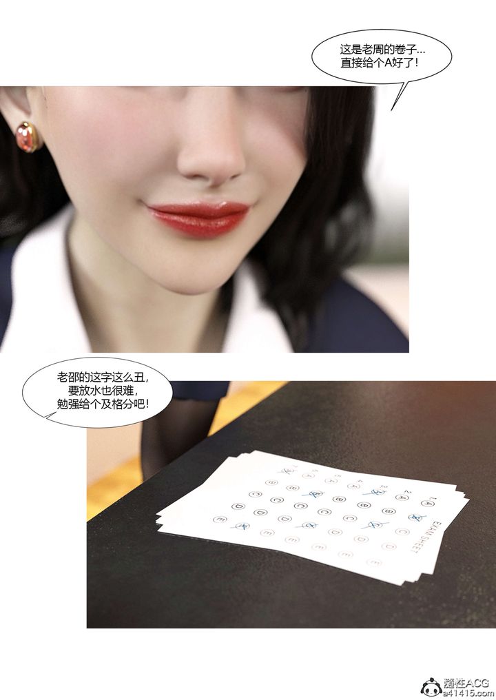 [3D][Ackerman]我的妈妈被损友穿上了番外4