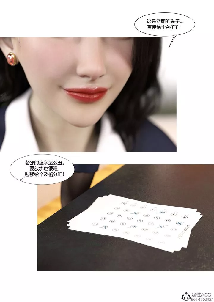 [3D][Ackerman]我的媽媽被損友穿上了番外4