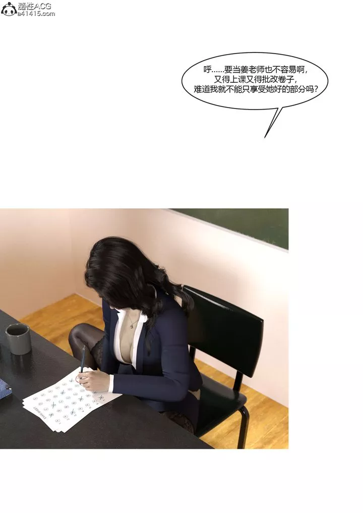 [3D][Ackerman]我的媽媽被損友穿上了番外4